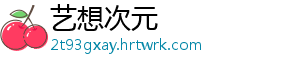 方元：80后村书记逐梦乡村振兴 走访独居、书记高龄老人-艺想次元